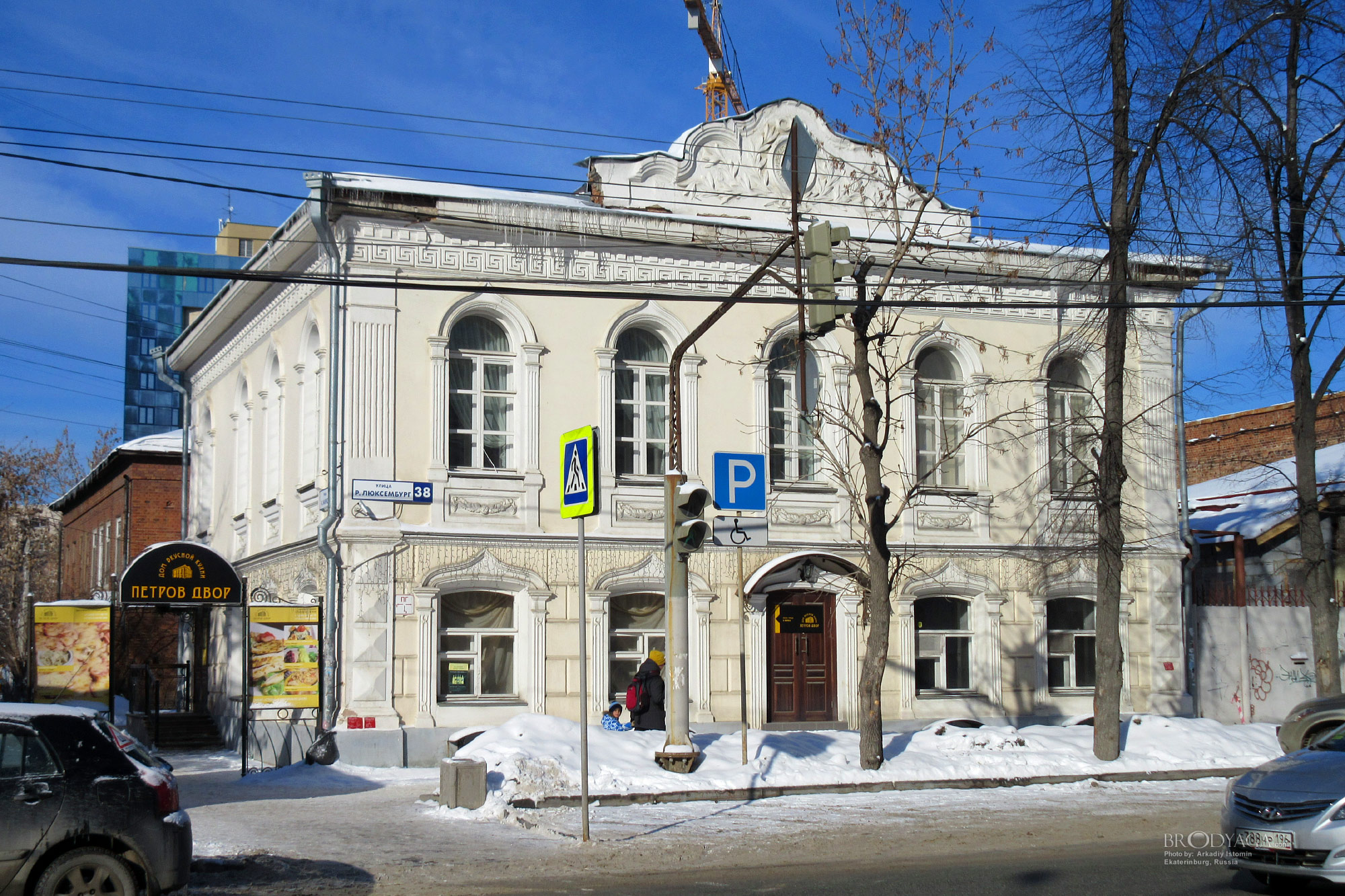 Дом Рейнфельда К.В., Розы Люксембург 38 / Карла Маркса 13, Екатеринбург (Ekaterinburg)